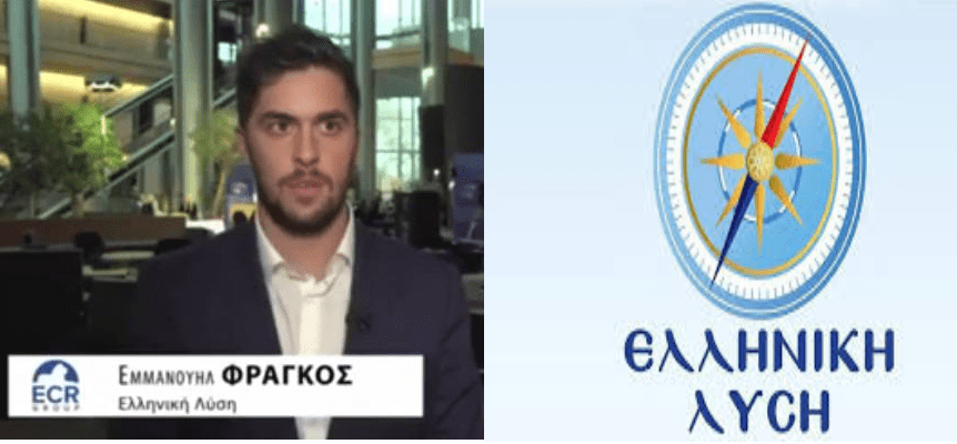 Έλληνες ευρωβουλευτές δεν ψήφισαν το ψήφισμα για τους Γκρίζους Λύκους της Ελληνικής Λύσης