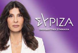 Π. Τσαπανίδου: Στις μάχες που έρχονται θα πορευτούμε με την αλήθεια