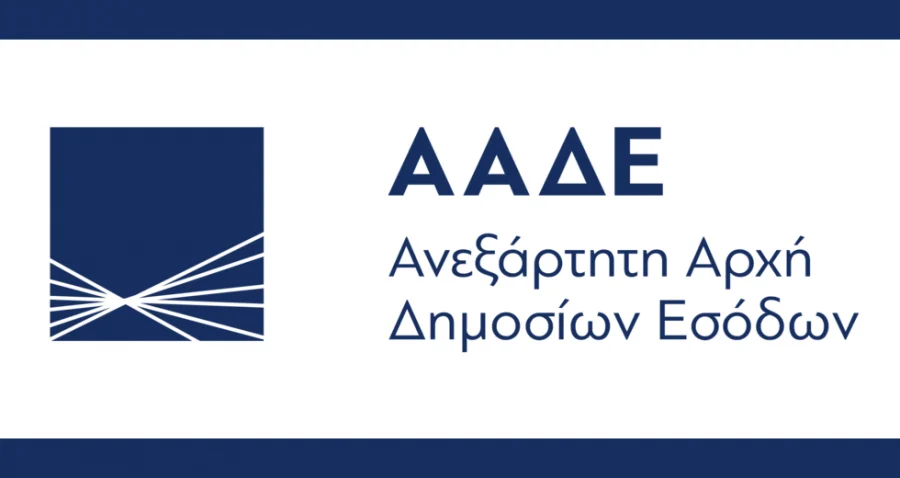 ΑΑΔΕ: Μέχρι 31 Μαρτίου οι διορθωτικές δηλώσεις για το Ε9