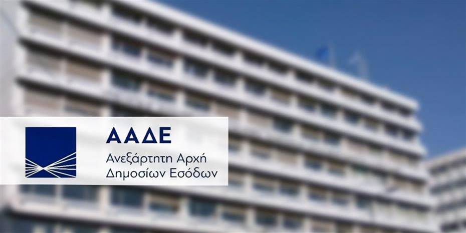Η ΑΑΔΕ βγάζει στο σφυρί ακριβά ακίνητα το επόμενο δίμηνο για να μαζέψει φόρο-χρέη