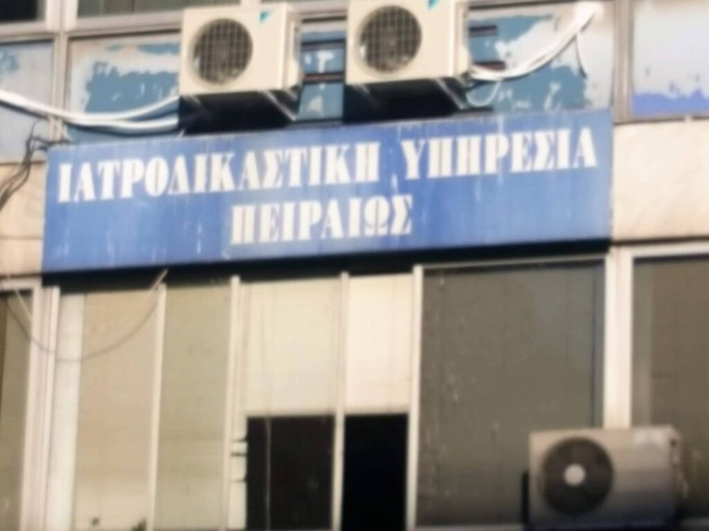 Πειραιάς: Κλείνει το νεκροτομείο του γιατί δεν υπάρχει νεκροτόμος
