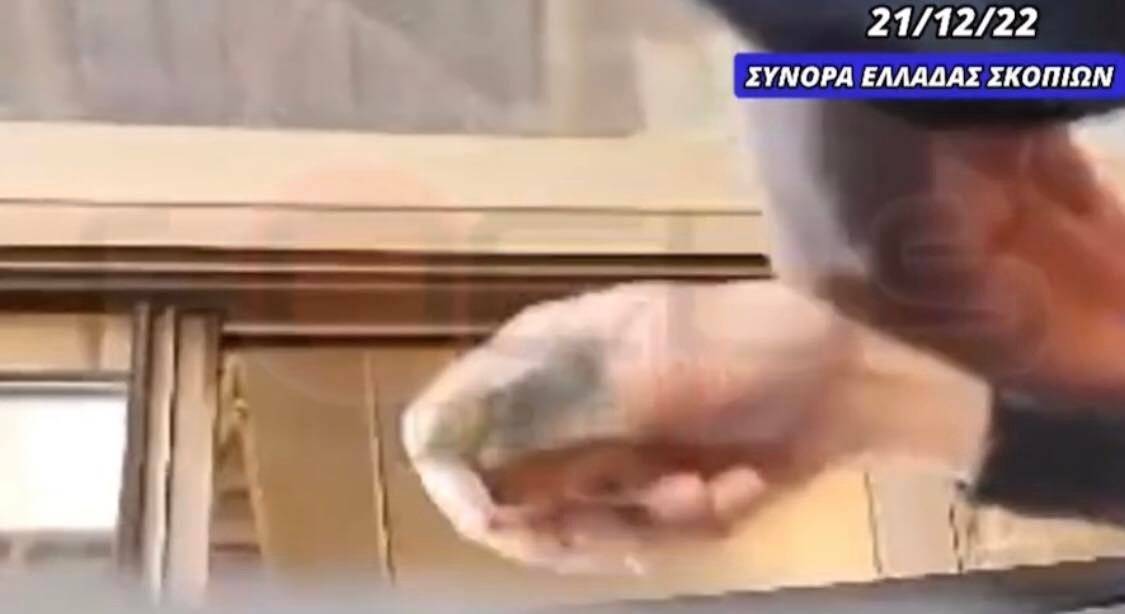 Ντοκουμέντο: Σκοπιανή αστυνομικός στα σύνορα ζητάει χρήματα από Έλληνες ταξιδιώτες για να περάσουν!