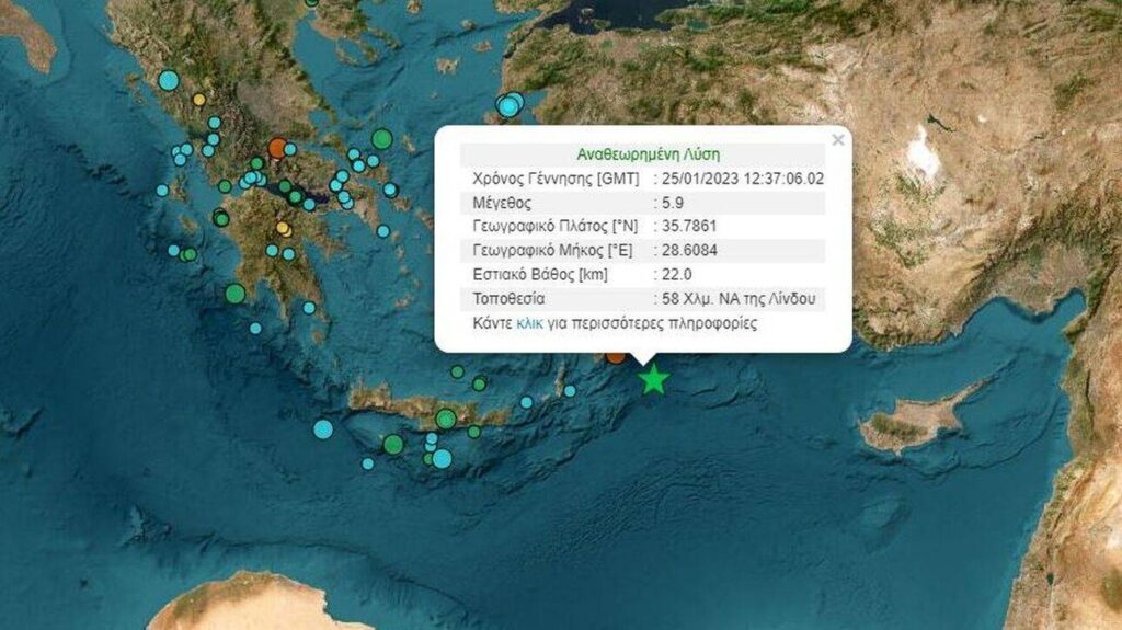 Σεισμός στη Ρόδο: Αναθεωρήθηκε στα 5,9 Ρίχτερ