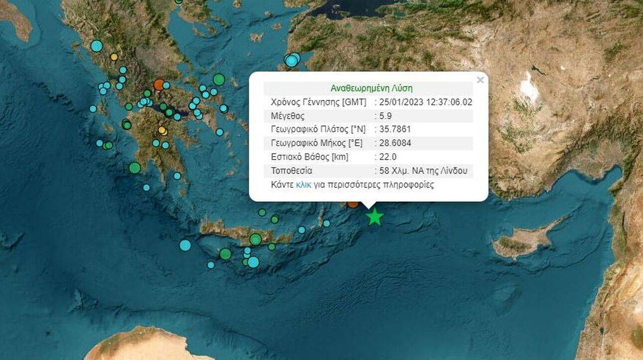 Σεισμός στη Ρόδο: Αναθεωρήθηκε στα 5,9 Ρίχτερ