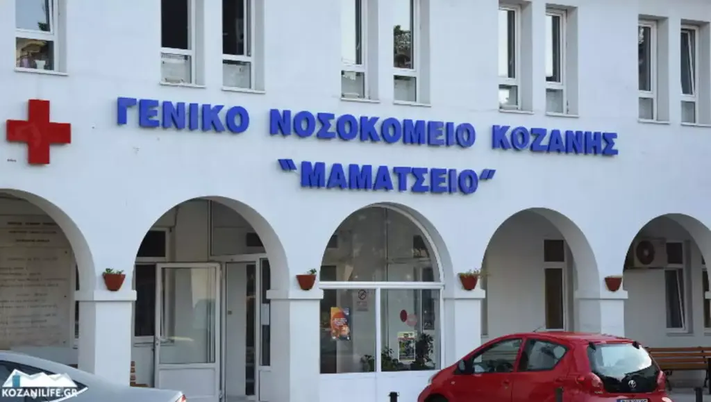 Κλείνει η μία και μοναδική ΜΕΘ του Μαμάτσειου Νοσοκομείου Κοζάνης