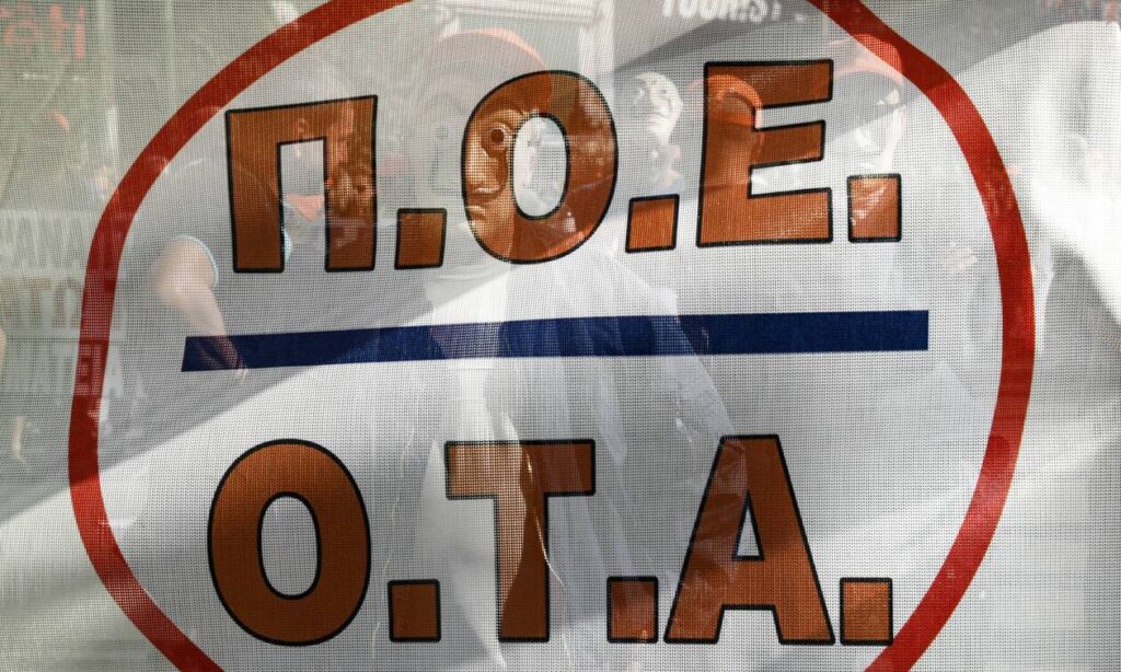ΠΟΕ-ΟΤΑ: Προκήρυξη απεργίας των εργαζομένων στις 17 Ιανουαρίου