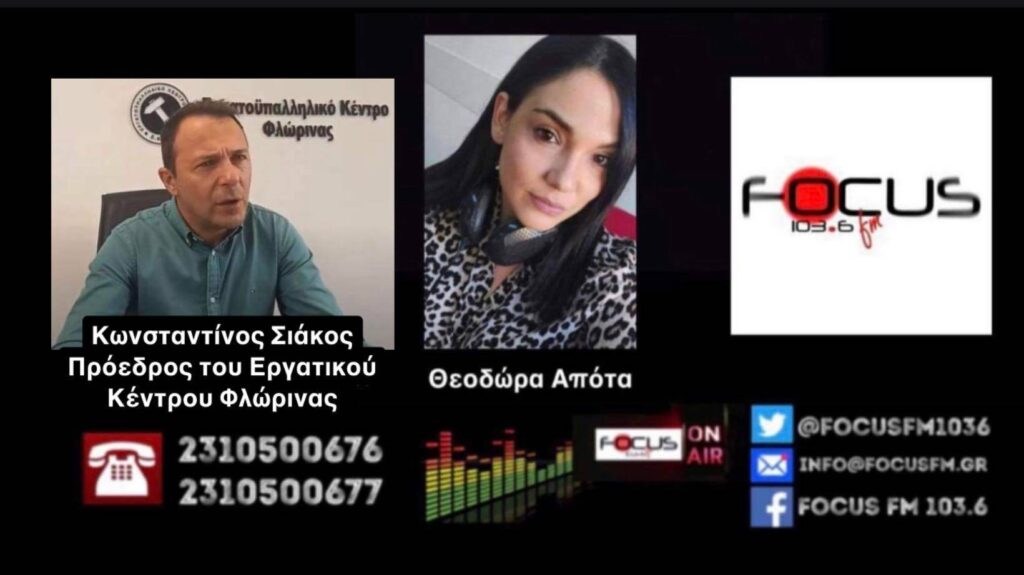 Αντί να τιμούν, τιμωρούν τους ακρίτες μας – «Η κυβέρνηση δεν μας στηρίζει» – Χωρίς ειδική εύνοια για τη θέρμανση οι κάτοικοι στη Φλώρινα