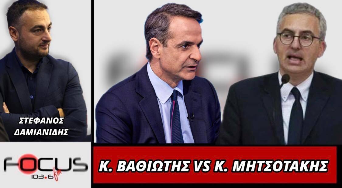 Κωνσταντίνος Βαθιώτης: «Έχουμε μια ευρωπαϊκή και παγκόσμια δικτατορία αυτή τη στιγμή»