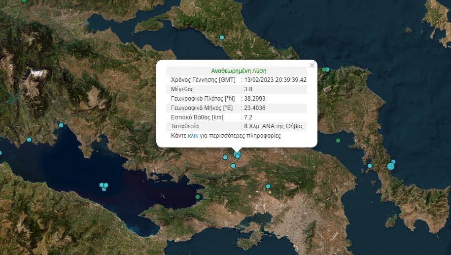 Σεισμική δόνηση 3,8 Ρίχτερ στη Θήβα