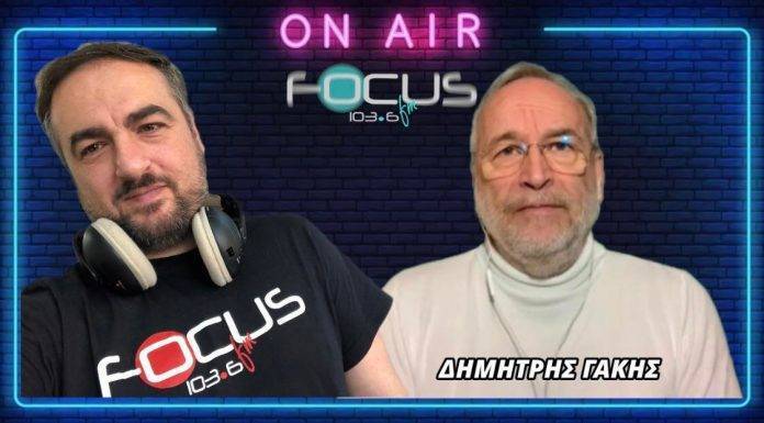 Δημήτρης Γάκης: «Η μάσκα, απεδείχθη ότι δε βοηθάει σε σημαντικά ποσοστά στην πρόληψη ούτε της γρίπης, ούτε του covid. Ήταν επομένως ένα μύθευμα, αυτή η υποχρεωτικότητα δε ήταν ένα “έγκλημα”»