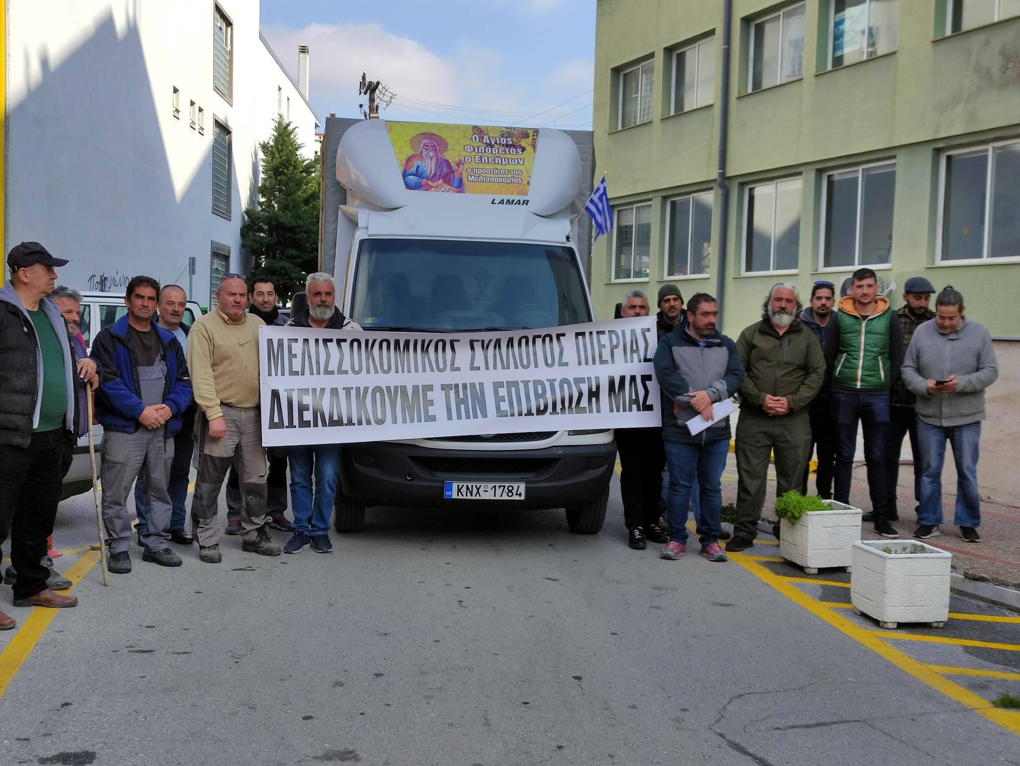 Κατερίνη: Μηχανοκίνητη πορεία διαμαρτυρίας από τους μελισσοκόμους - Ζητούν μέτρα στήριξης // ΒΙΝΤΕΟ