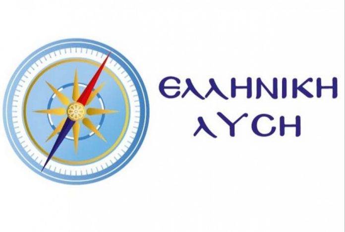 ΕΛΛΗΝΙΚΗ ΛΥΣΗ - ΑΝΑΚΟΙΝΩΣΗ ΤΥΠΟΥ ΓΙΑ ΤΙΣ ΕΙΚΟΝΕΣ ΘΗΡΙΩΔΙΑΣ ΣΤΗΝ ΚΑΣΤΟΡΙΑ