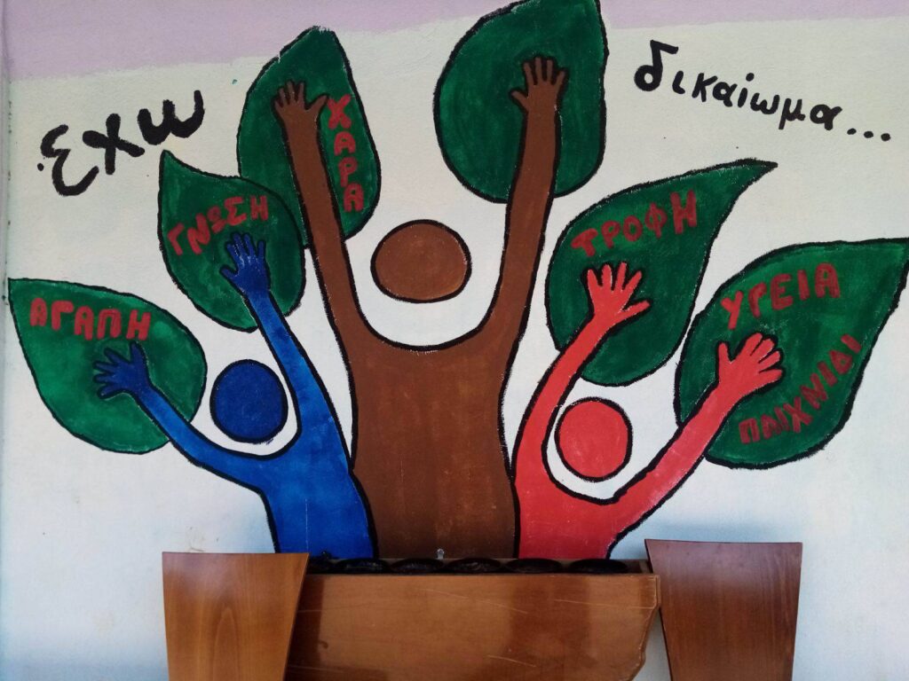 Γροθιά στο στομάχι οι απαντήσεις μαθητών του Ειδικού Επαγγελματικού Γυμνασίου – Λυκείου Πεύκων