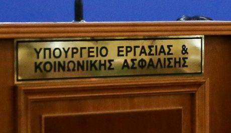 Επεισόδια έξω από το Υπουργείο Εργασίας