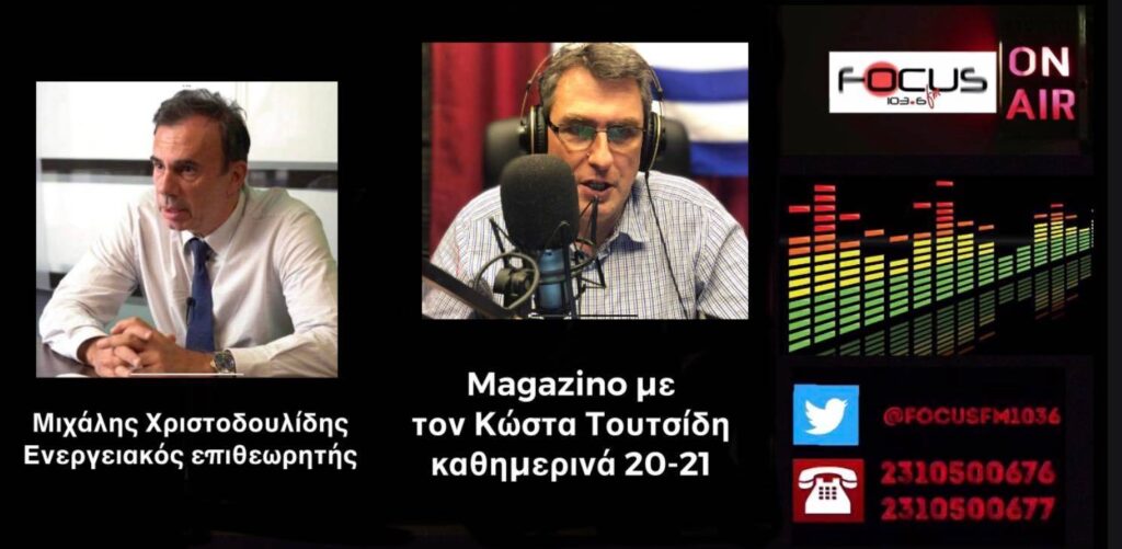 Μιχάλης Χριστοδουλίδης για αιολικά πάρκα: «Υπάρχουν δύο καταδικαστικές αποφάσεις σε συγκεκριμένες περιοχές – Παραβιάστηκε η Ευρωπαϊκή περιβαλλοντολογική νομοθεσία»