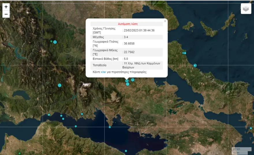 Σεισμική δόνηση 3,4 βαθμών στα Καμένα Βούρλα