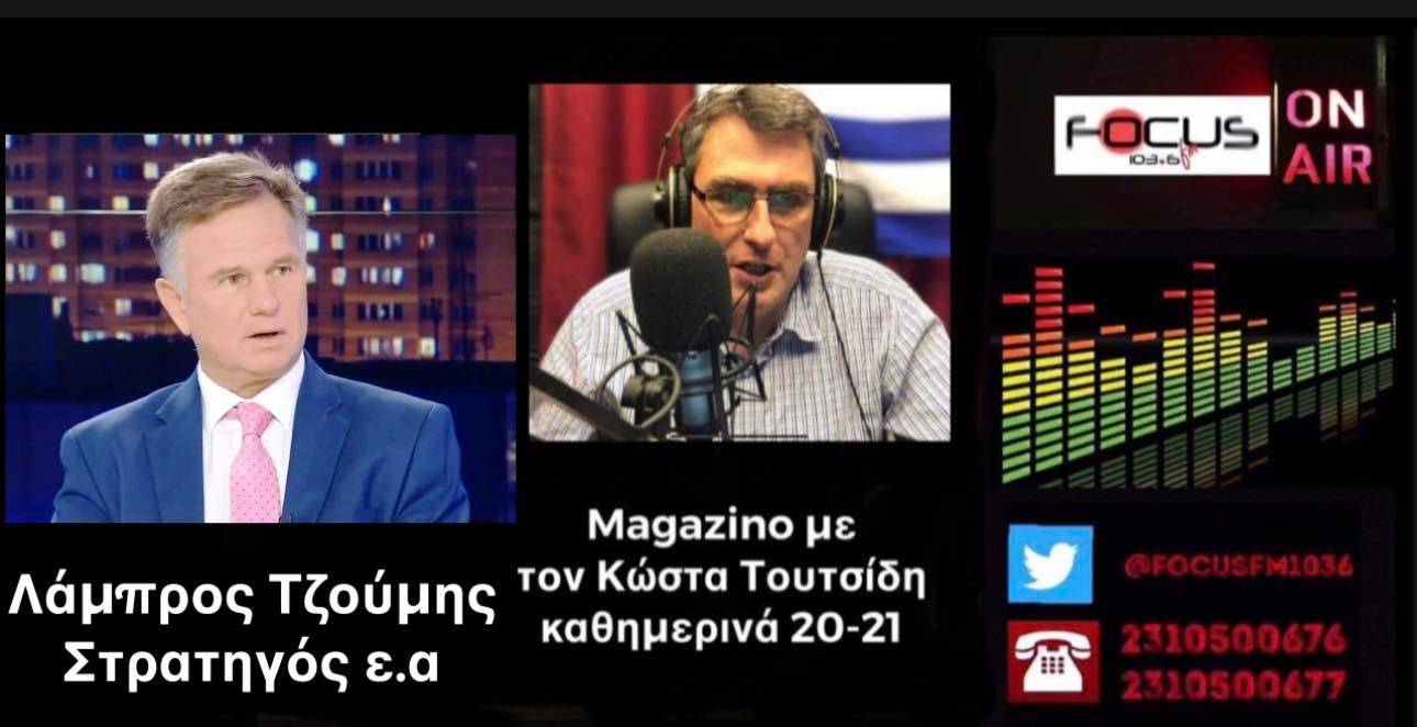 Λάμπρος Τζούμης: «Θα έχουμε την απώλεια ενός διαπραγματευτικού μας όπλου αν δεν γίνει η επέκταση στα 12 ν.μ»