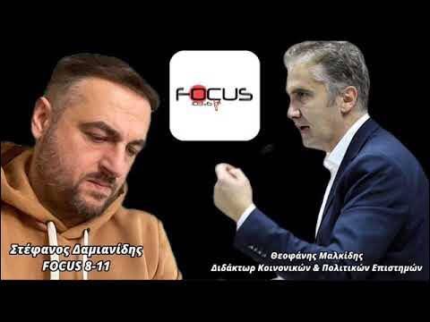 Θεοφάνης Μαλκίδης: «Κανένα σημείο της συμφωνίας της συμφωνίας των Πρεσπών δεν λειτουργεί προς όφελος του ελληνικού λαού»