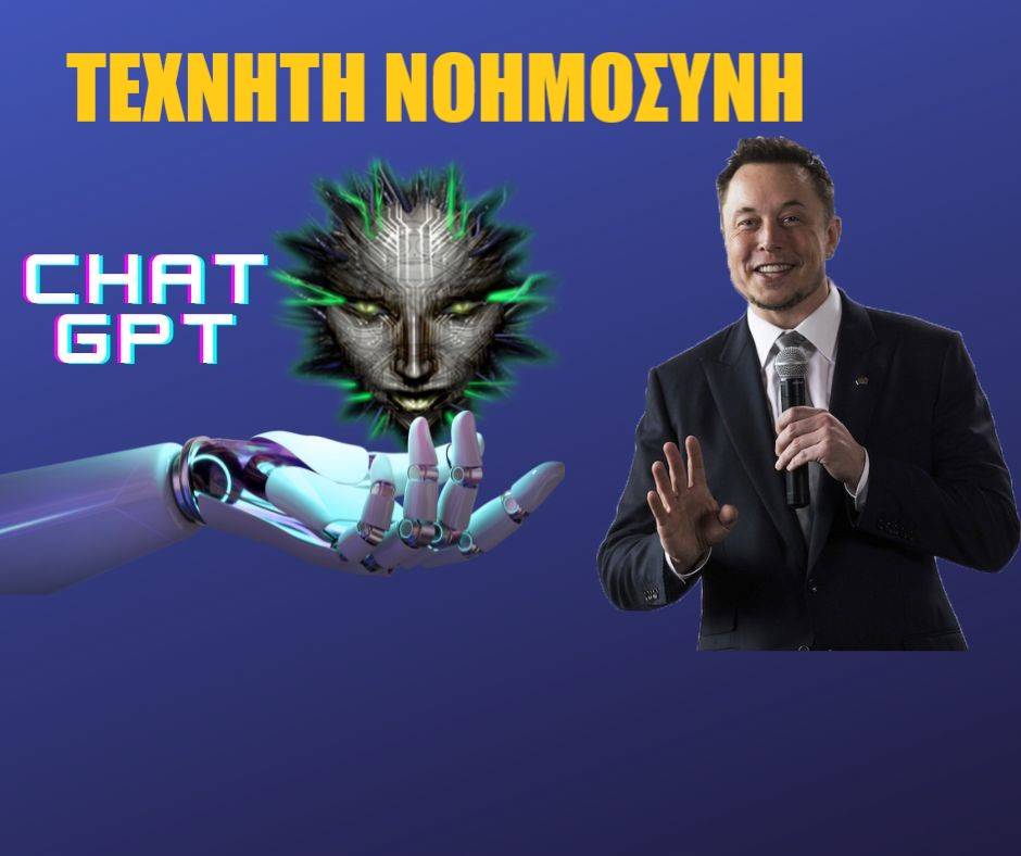 Τεχνητή Νοημοσύνη και Ατζέντα 2030: Μέρος 1 