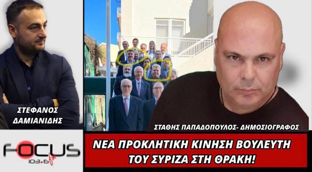Στάθης Παπαδόπουλος: “Όλα τα κόμματα είναι σε μια ευθεία τουρκική πολιτική εδώ στη Θράκη, πιο τουρκόψυχοι από το ελληνικό κοινοβούλιο του ΣΥΡΙΖΑ, του ΠΑΣΟΚ και της ΝΔ δεν υπάρχουν”