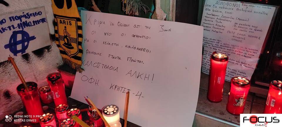 Θεσσαλονίκη: Σιωπηρή πορεία για τον ένα χρόνο από τη δολοφονία του Άλκη Καμπανού