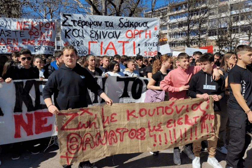 Λάρισα: “Στέρεψαν τα δάκρυα και έγιναν οργή, η νέα γενιά δεν σας συγχωρεί”