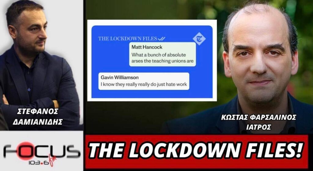 Κώστας Φαρσαλινός: The lockdown files!