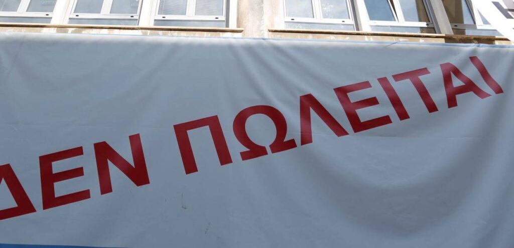 Σήμερα η ψηφοφορία επί του νομοσχεδίου που ανοίγει το δρόμο στην ιδιωτικοποίηση του νερού – Δεν πείθει η κυβέρνηση για μη ιδιωτικοποίηση