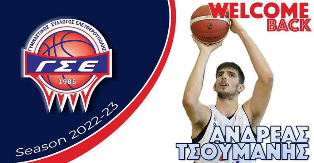 Καλαθοσφαιριστής διαγνώστηκε με μυοκαρδίτιδα