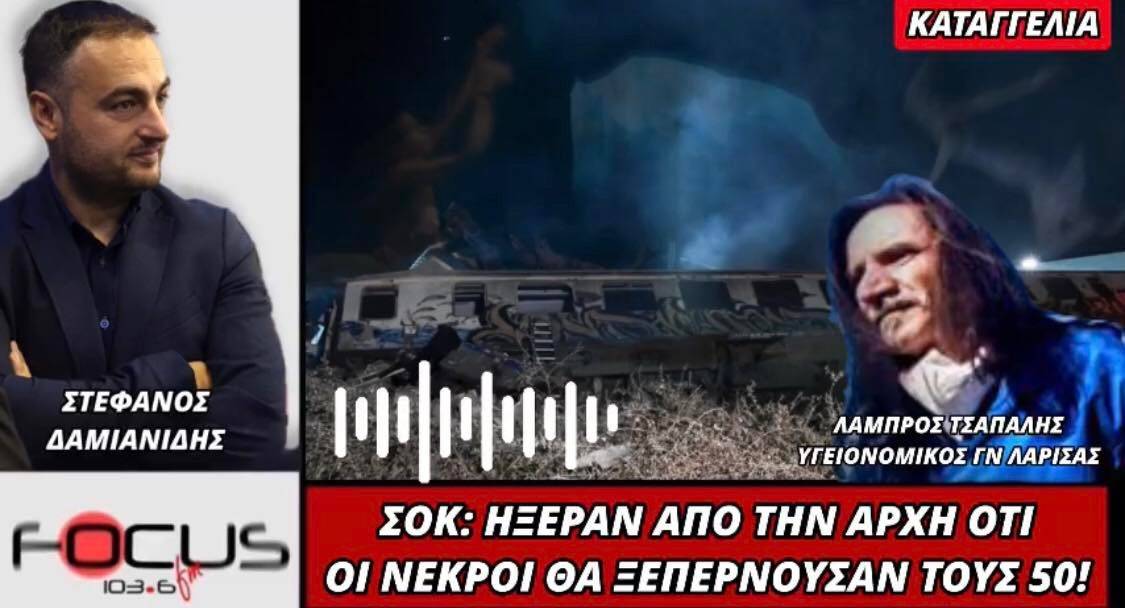 ΚΑΤΑΓΓΕΛΙΑ ΣΟΚ! ΗΞΕΡΑΝ ΑΠΟ ΤΗΝ ΑΡΧΗ ΟΤΙ ΟΙ ΝΕΚΡΟΙ ΘΑ ΗΤΑΝ ΠΑΝΩ ΑΠΟ 50 ΑΛΛΑ ΤΟ ΕΚΡΥΒΑΝ!//ΒΙΝΤΕΟ