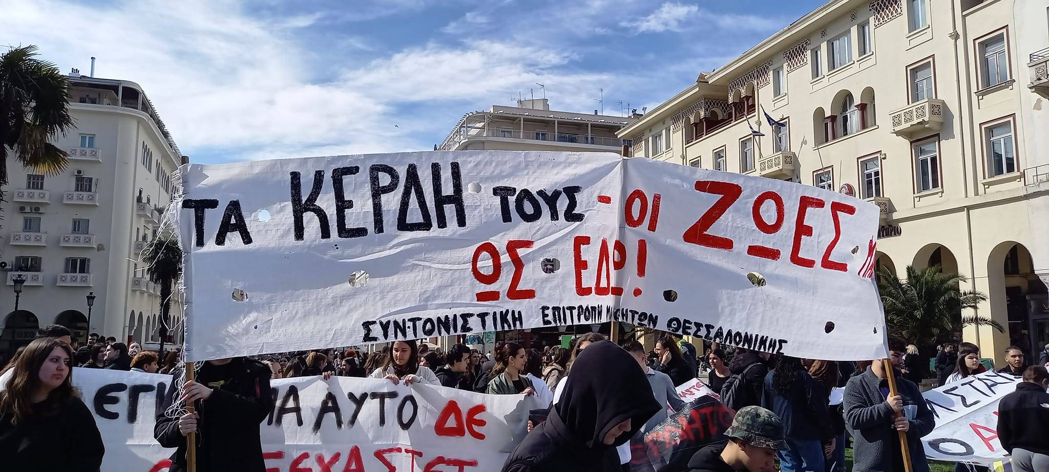 Παραλύει όλη η χώρα. Συγκεντρώσεις σε δεκάδες πόλεις