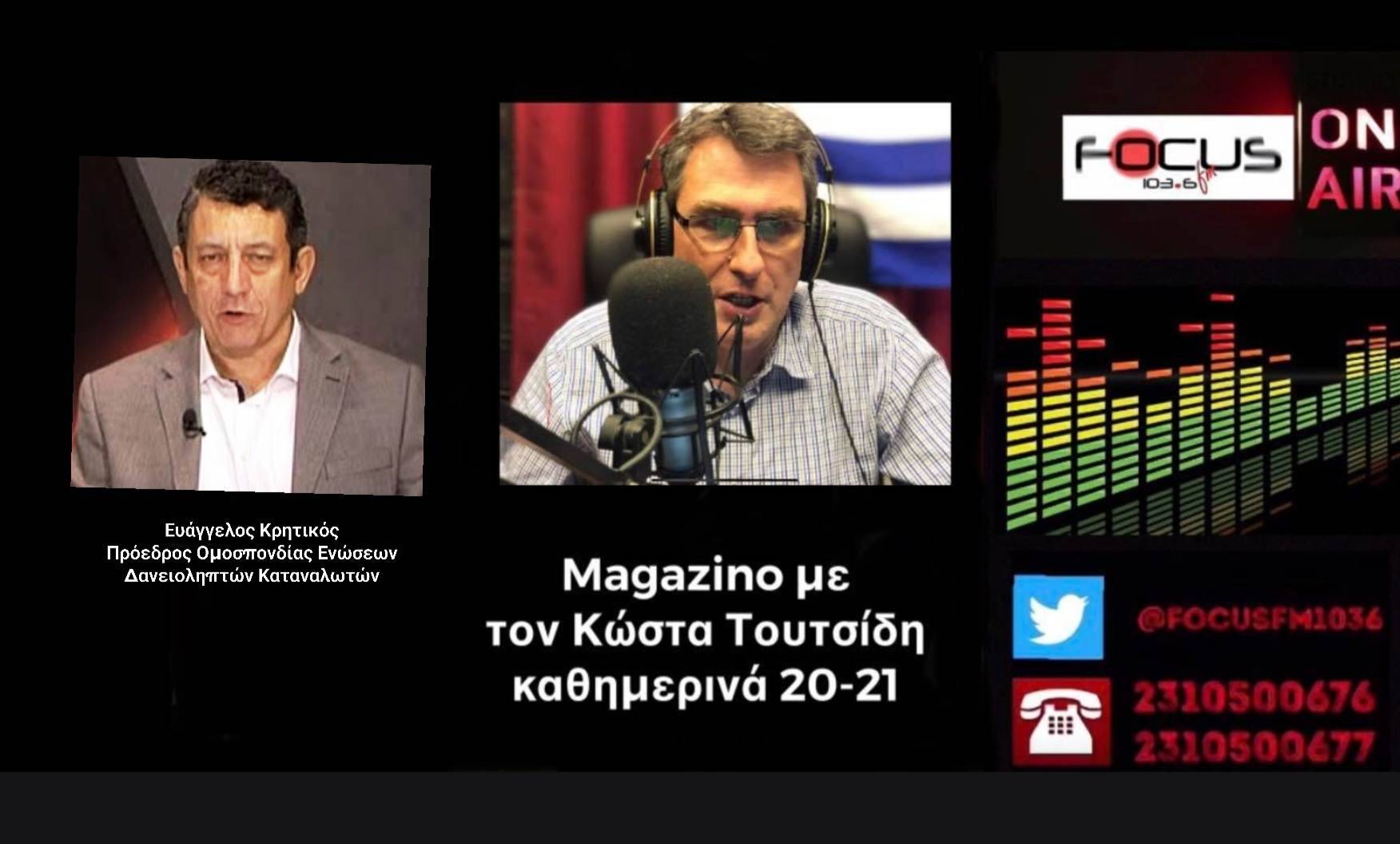 Ευάγγελος Κρητικός: «Στα επόμενα δύο χρόνια, θα δούμε δεκάδες χιλιάδες στεγαστικά δάνεια να κοκκινίζουν»