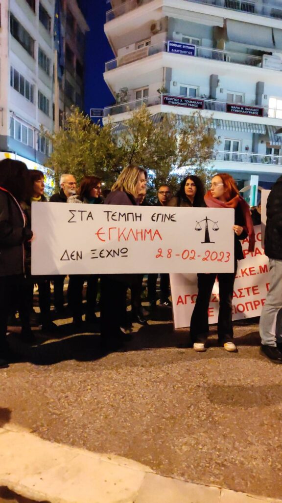 Θεσσαλονίκη: Νέα διαμαρτυρία σήμερα για την τραγωδία στα Τέμπη