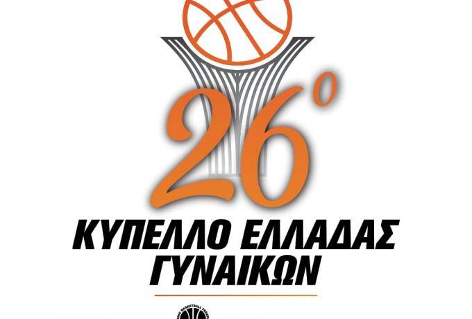 Στις 8 Μαρτίου η κλήρωση του Final 4 του Κυπέλλου Γυναικών