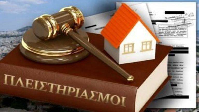 Ζήτησαν από 70χρονη 24.600 για να μην πλειστηριάσουν γκαρσονιέρα για οφειλή 21.000