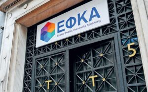 Χάος στον ΕΦΚΑ: Τεχνικά προβλήματα απειλούν ασφαλιστική ικανότητα χιλιάδων εργαζομένων