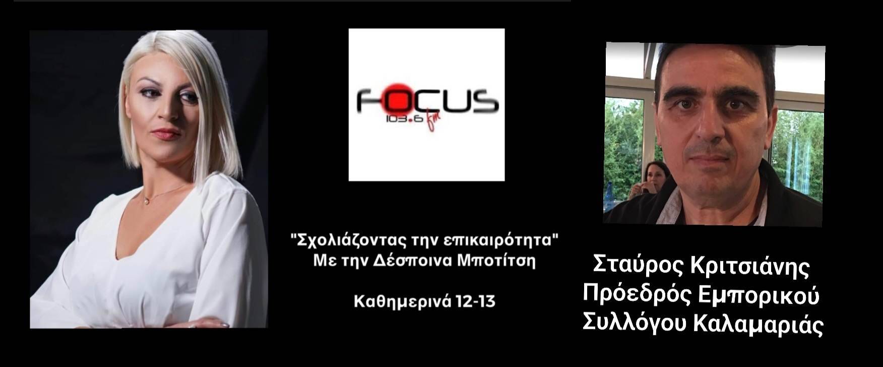 Στα «κάγκελα» ο εμπορικός κόσμος για 24ωρη λειτουργία των καταστημάτων: «Όλα γίνονται για τα συμφέροντα των μεγάλων αλυσίδων λιανεμπορίου, σούπερ μάρκετ και τα mall» ΗΧΗΤΙΚΟ