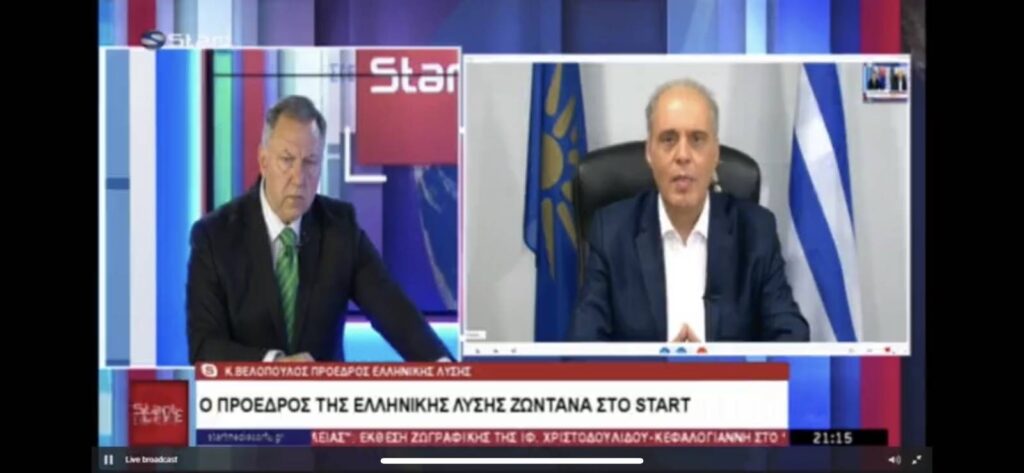 Κυριάκος Βελόπουλος: “Την επόμενη μέρα των εκλογών της 21ης Μαΐου, η Ελλάδα θα βγει ακρωτηριασμένη”