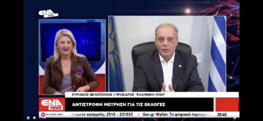 Η ΕΛΛΗΝΙΚΗ ΛΥΣΗ ΔΕΝ ΘΑ ΣΥΝΕΡΓΑΣΤΕΙ ΜΕ ΤΟΥΣ ΠΡΟΔΟΤΕΣ ΤΗΣ ΜΑΚΕΔΟΝΙΑΣ!