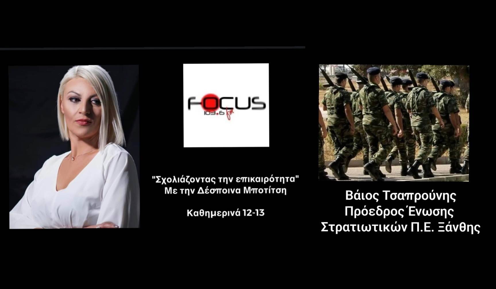 Βάιος Τσαπρούνης: «Δεν είναι μόνο η αδιαφορία που εισπράττουμε από την Κυβέρνηση, είναι και ο εμπαιγμός»