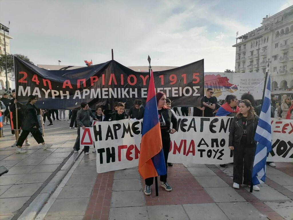 Θεσσαλονίκη: Πορεία στην μνήμη των θυμάτων της Αρμενικής Γενοκτονίας από μέλη της Κοινότητας της Θεσσαλονίκης