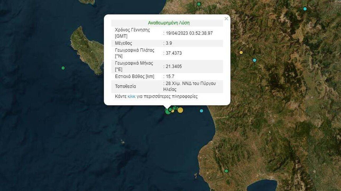 Σεισμική δόνηση 3,9 Ρίχτερ στον Πύργο Ηλείας