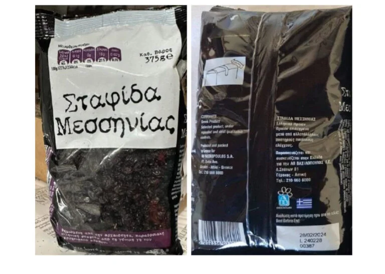 ΕΦΕΤ: Ανακαλoύνται σταφίδες του Βασιλόπουλου