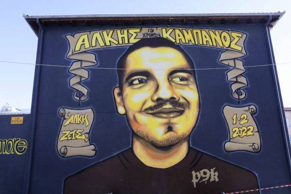 Άλκης Καμπανός: Ξεκινούν οι απολογίες των 12 κατηγορούμενων