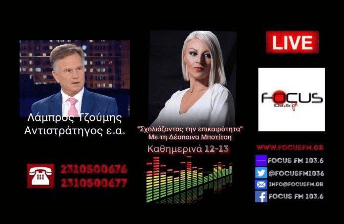 Λ.Τζούμης : «Με τους Τούρκους, δε θα είναι εύκολα τα πράγματα, δε μπορεί να είναι κανένας αισιόδοξος»