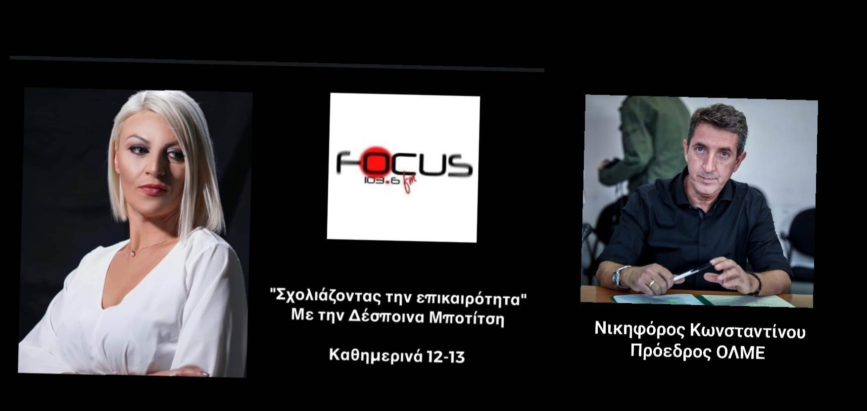 Πρόεδρος ΟΛΜΕ για Τράπεζα Θεμάτων: "Αν συμβεί το ίδιο με τις Πανελλήνιες, τι θα γίνει; - Θα έπρεπε να υπάρχουν εναλλακτικά σενάρια
