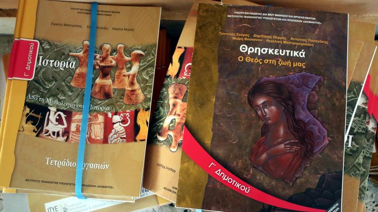 Αντισυνταγματικό το βιβλίο των Θρησκευτικών – ‘ΠΑΡΑΝΟΜΕΙ’ η κυβέρνηση που δεν το αποσύρει – Τι λέει η Ένωσις Θεολόγων