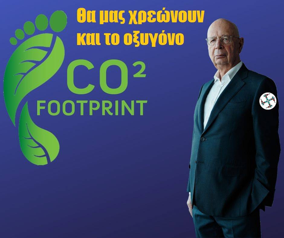 Η τυραννία της Πράσινης Ψηφιακής Ανάπτυξης // Κ.Ελευθερίου