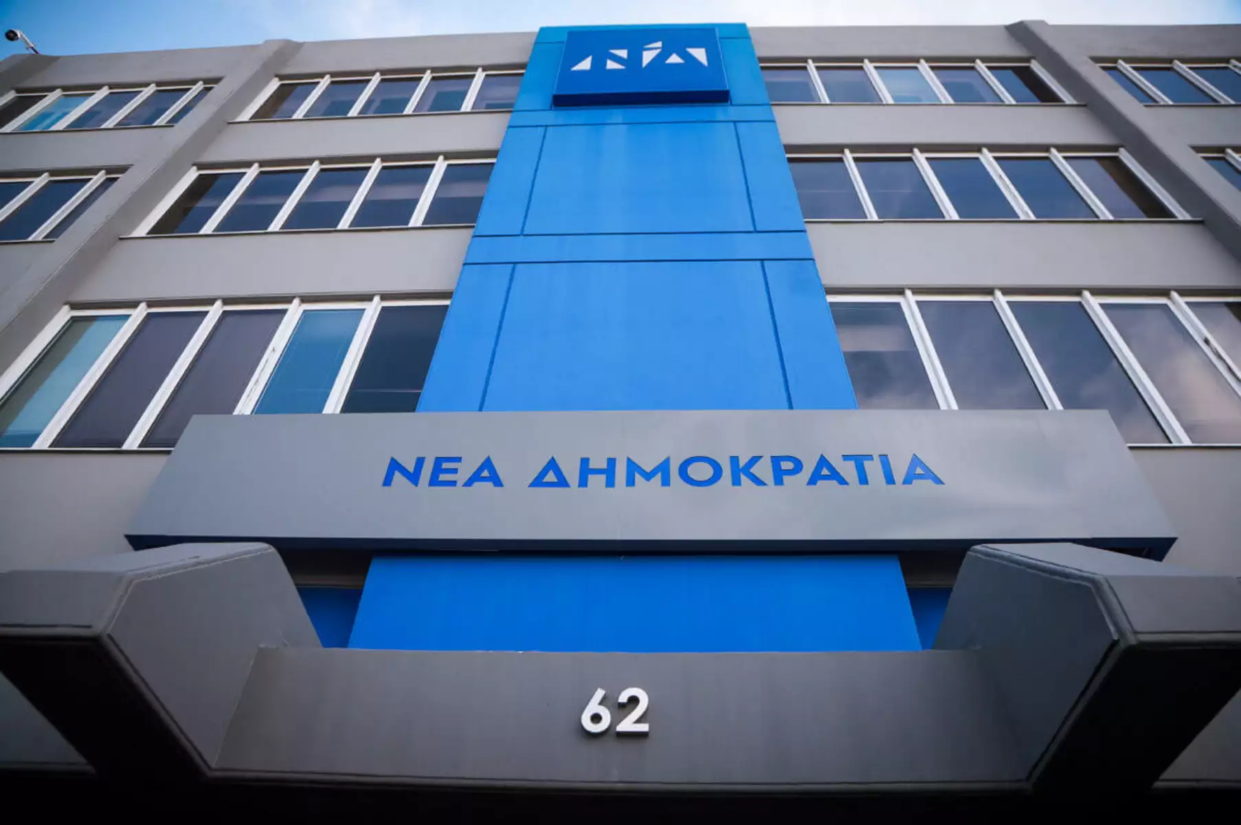 Τηλεφώνημα για τοποθέτηση βόμβας στα γραφεία της Νέας Δημοκρατίας