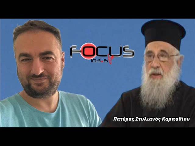 Π. Στυλιανός Καρπαθίου: «Ως εδώ με τους ιερείς-φερέφωνα συγκεκριμένου πολιτικού σχεδιασμού»